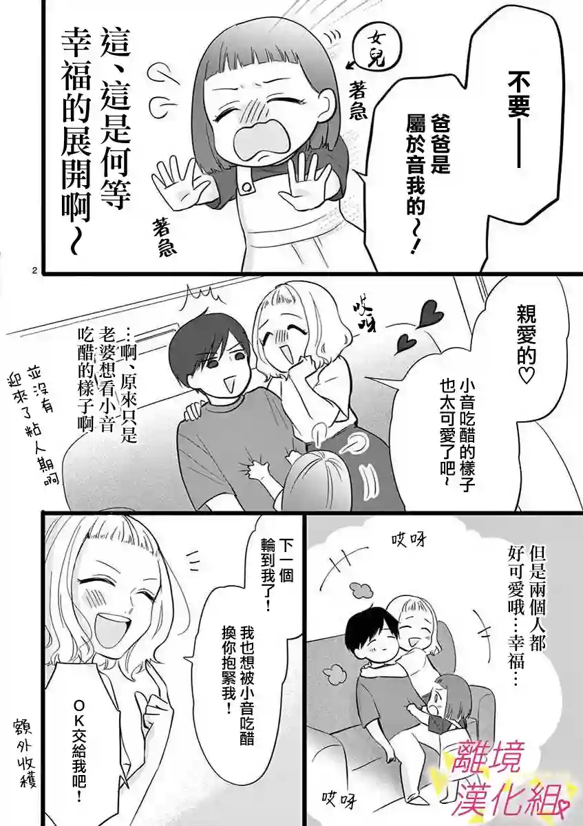 我们收集了幸福的恋爱第46话