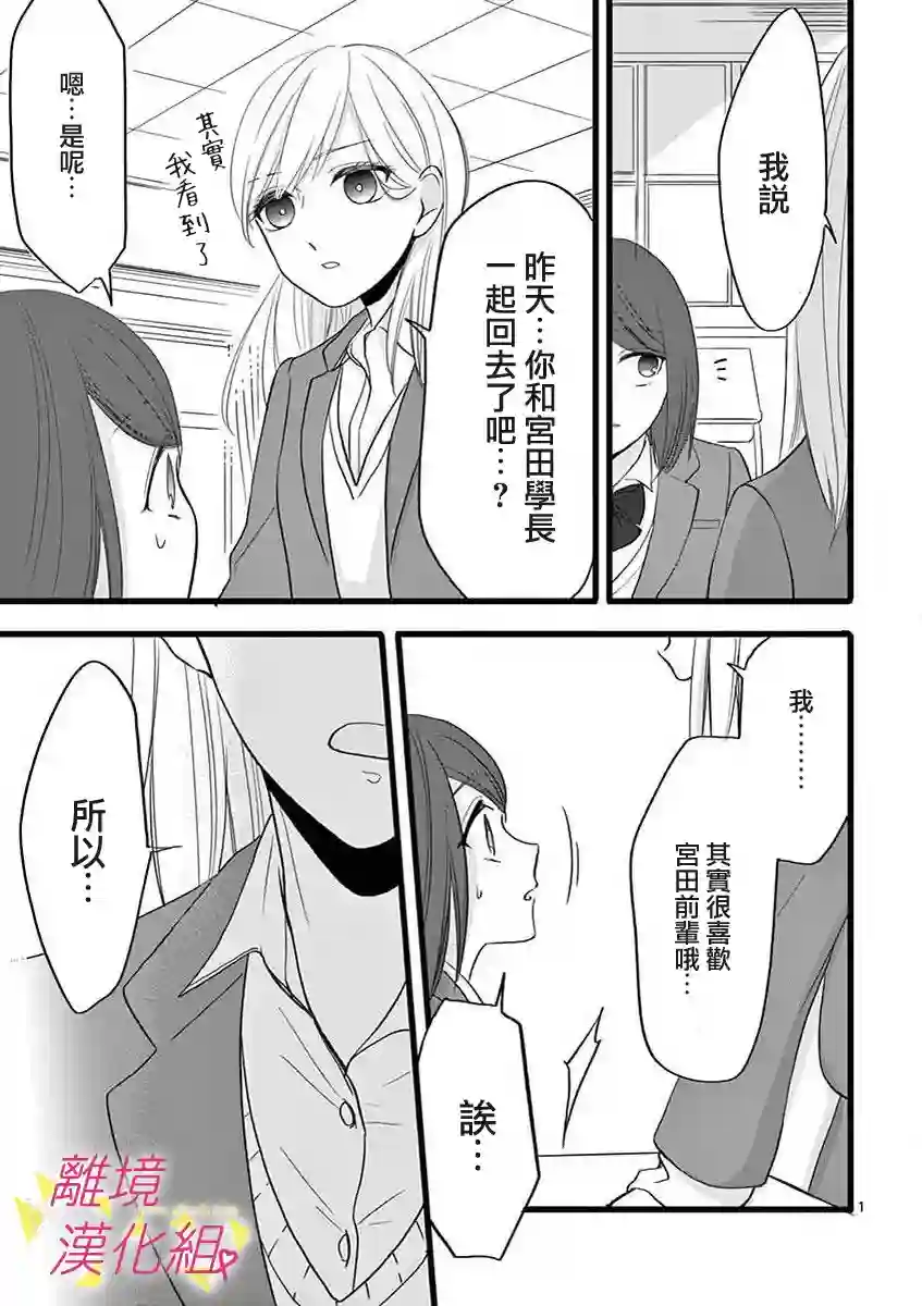 我们收集了幸福的恋爱第46话