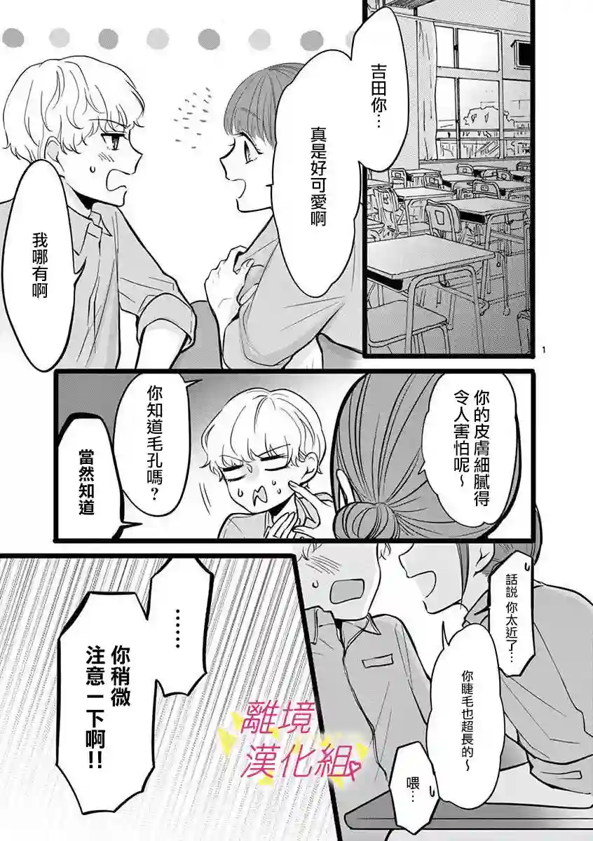 我们收集了幸福的恋爱第47话