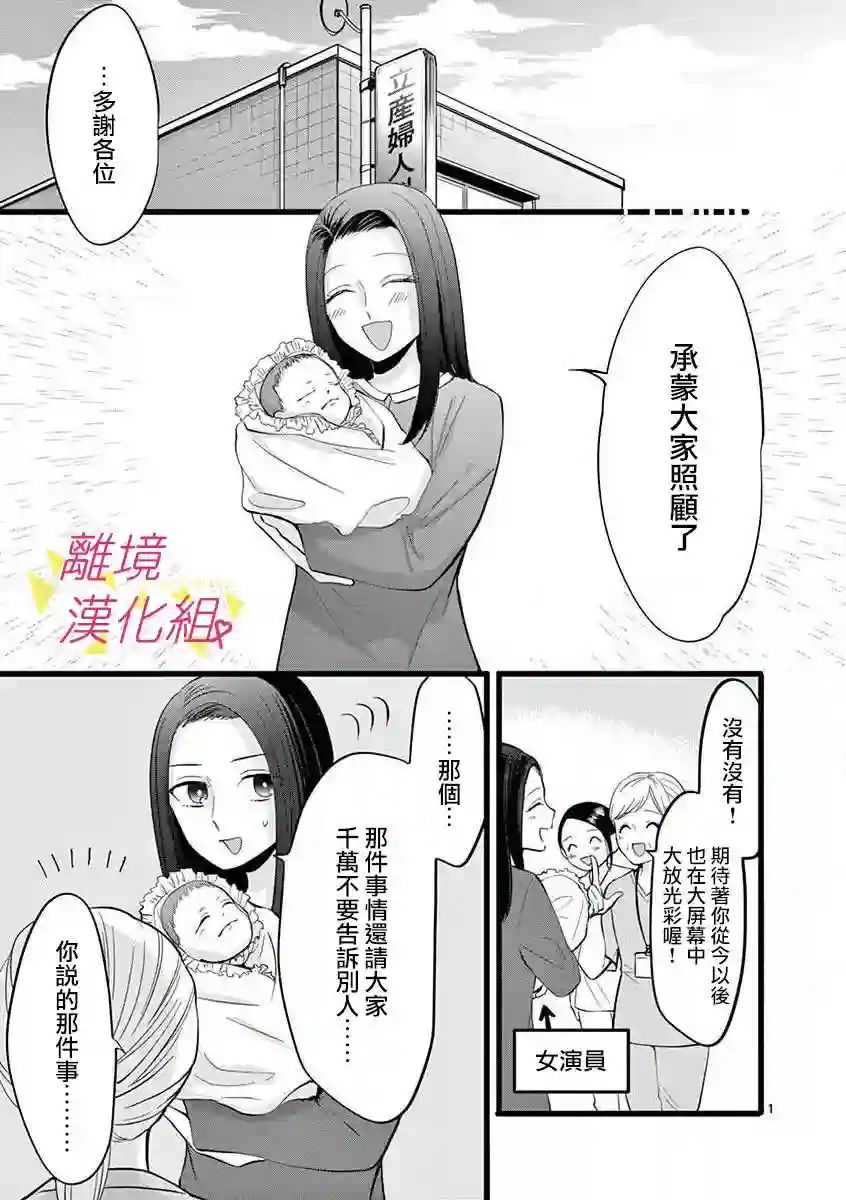 我们收集了幸福的恋爱第47话