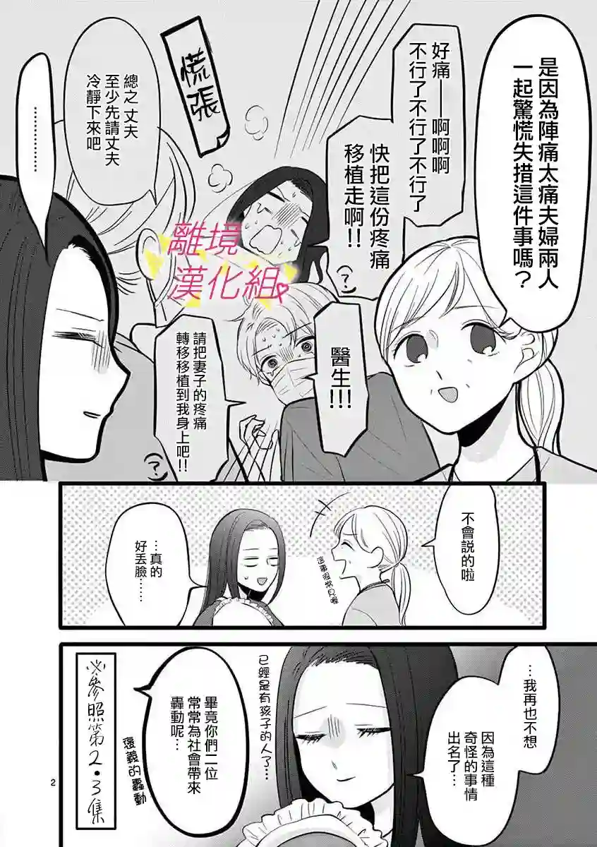 我们收集了幸福的恋爱第47话