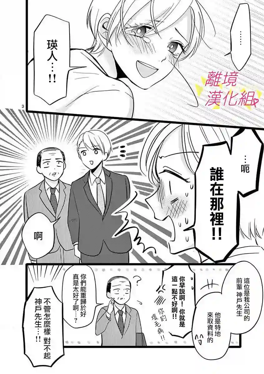 我们收集了幸福的恋爱第47话