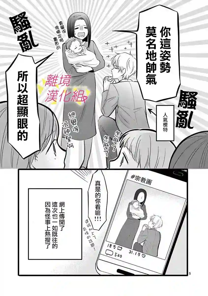 我们收集了幸福的恋爱第47话