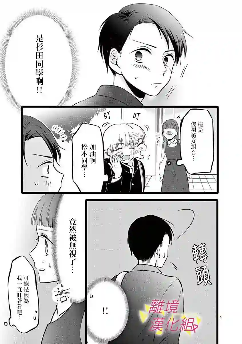 我们收集了幸福的恋爱第47话