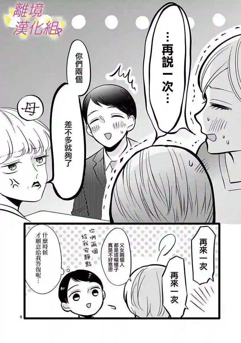 我们收集了幸福的恋爱第48话