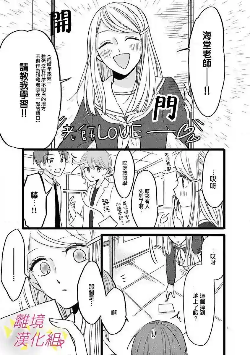 我们收集了幸福的恋爱第49话