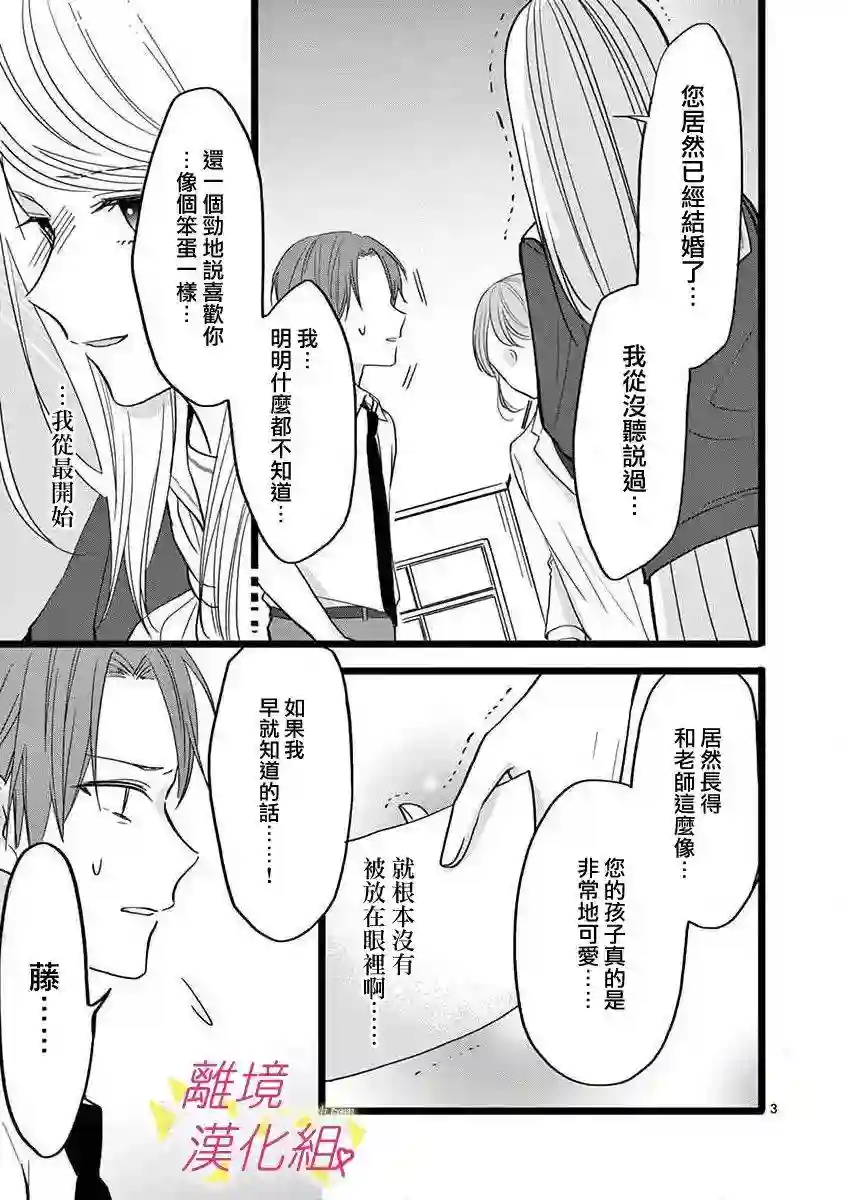 我们收集了幸福的恋爱第49话
