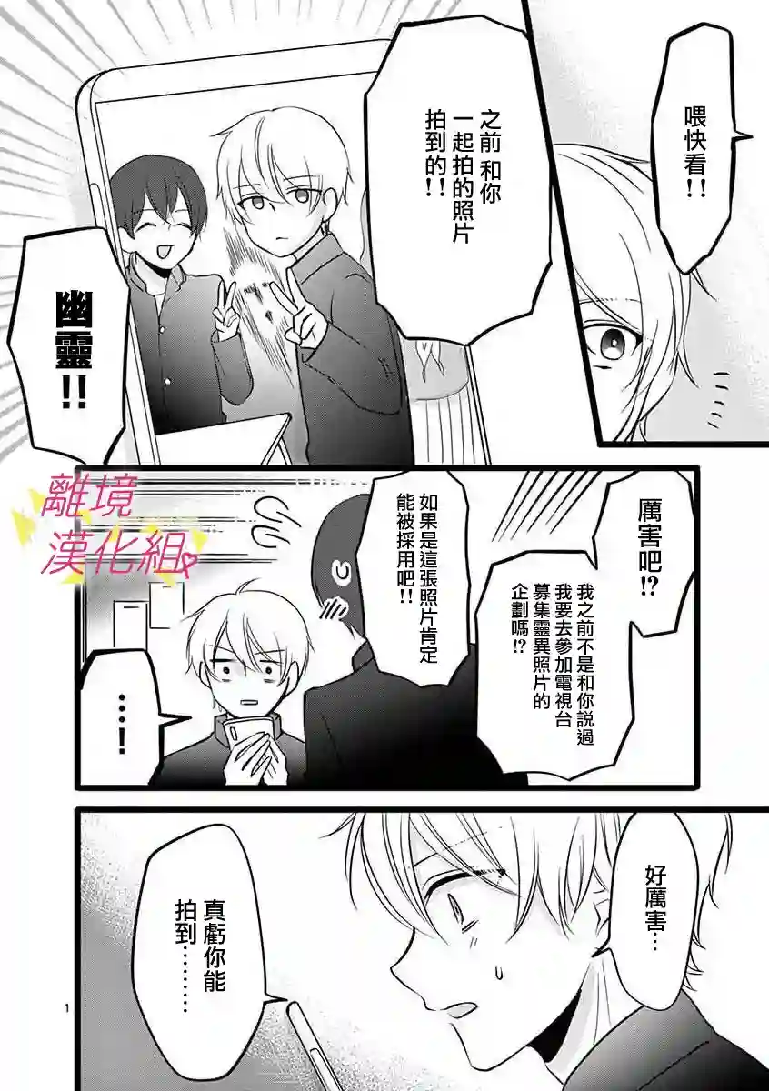 我们收集了幸福的恋爱第50话