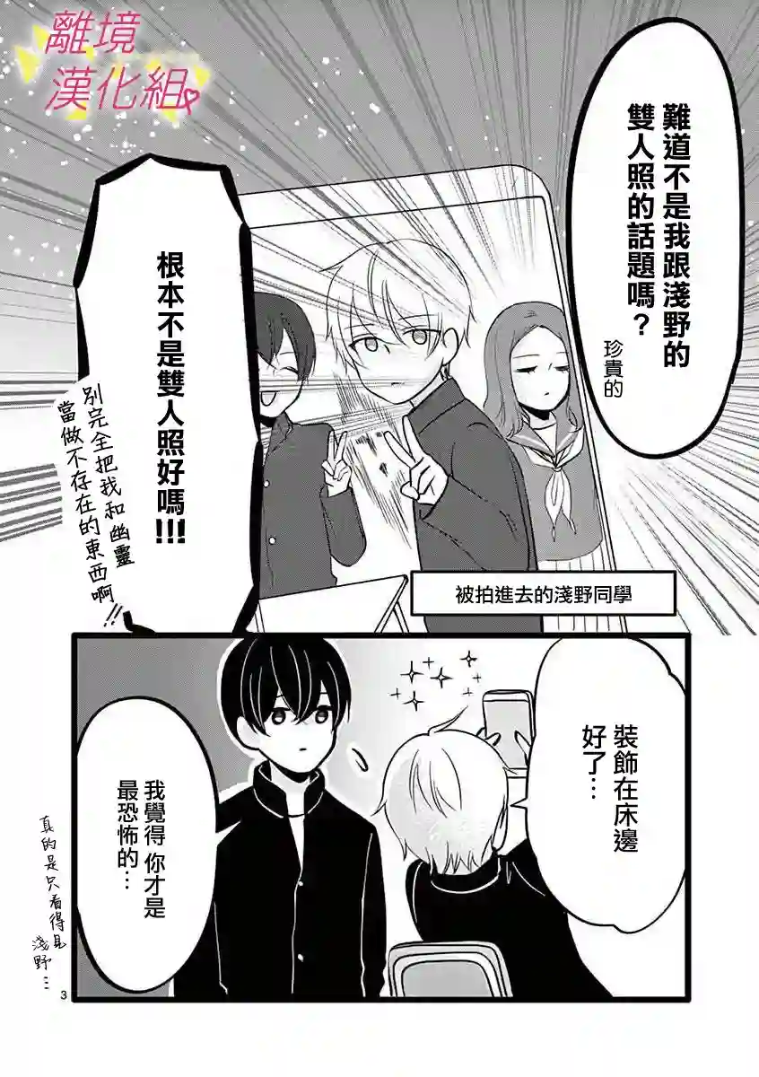 我们收集了幸福的恋爱第50话