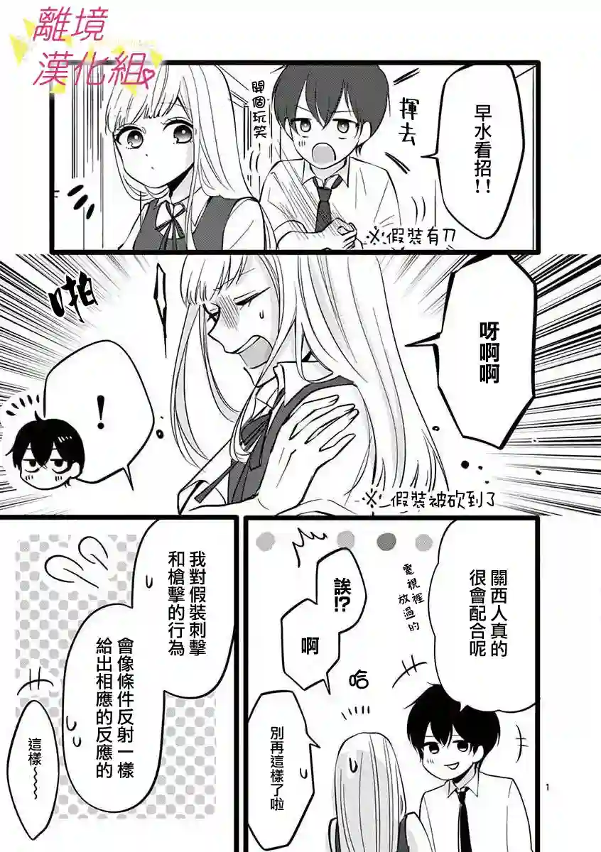 我们收集了幸福的恋爱第50话