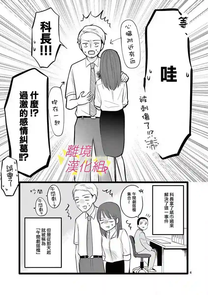 我们收集了幸福的恋爱第52话