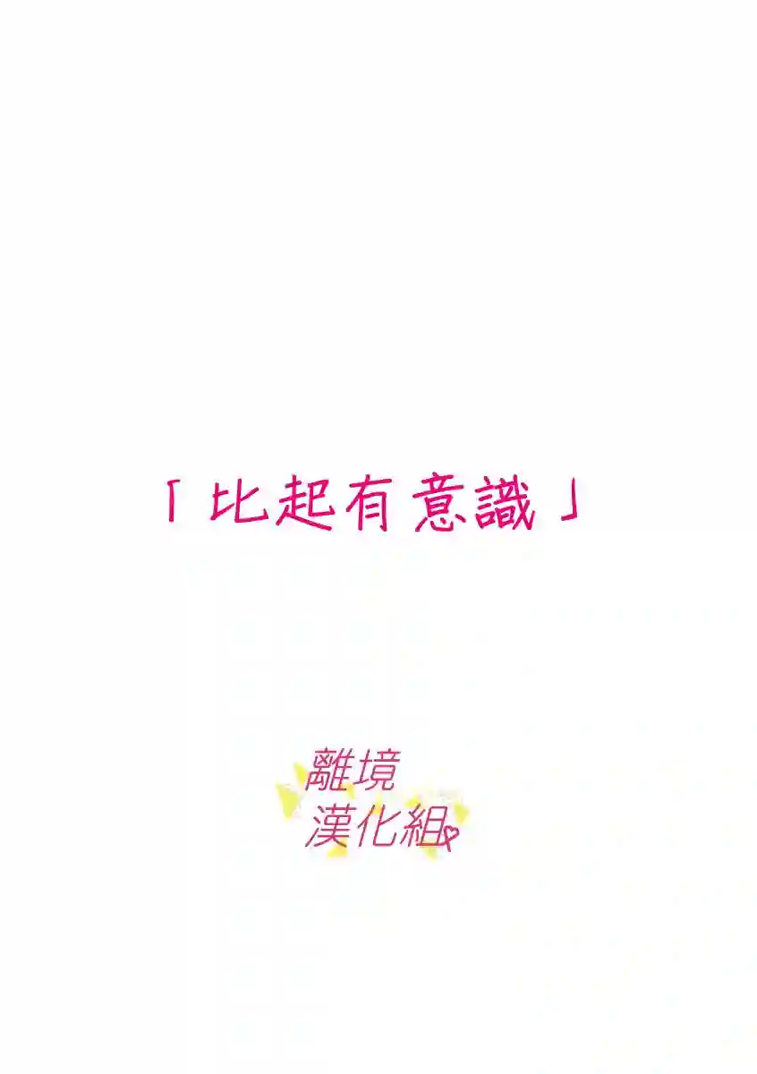 我们收集了幸福的恋爱第52话