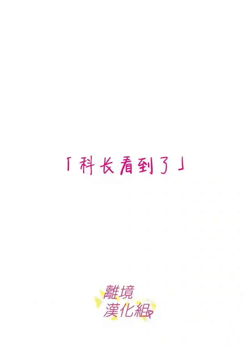 我们收集了幸福的恋爱第52话