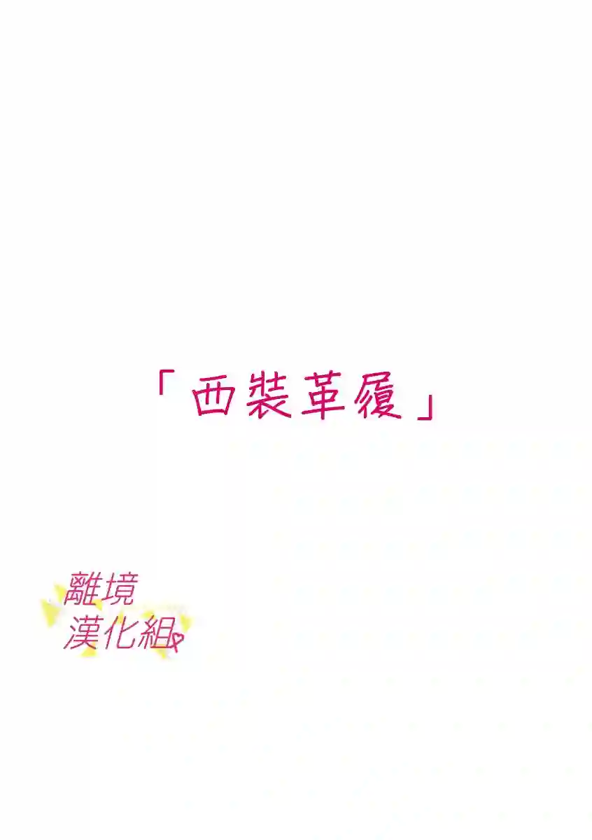 我们收集了幸福的恋爱第53话