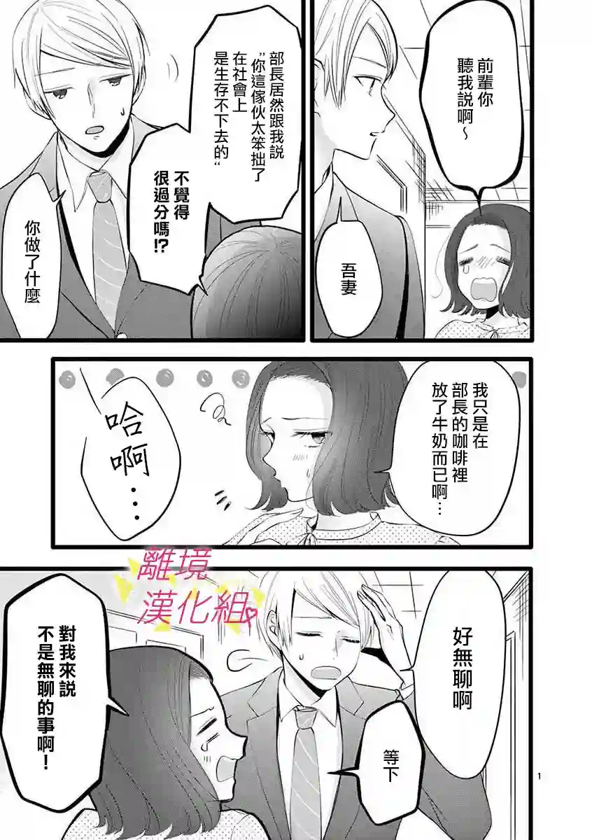 我们收集了幸福的恋爱第53话