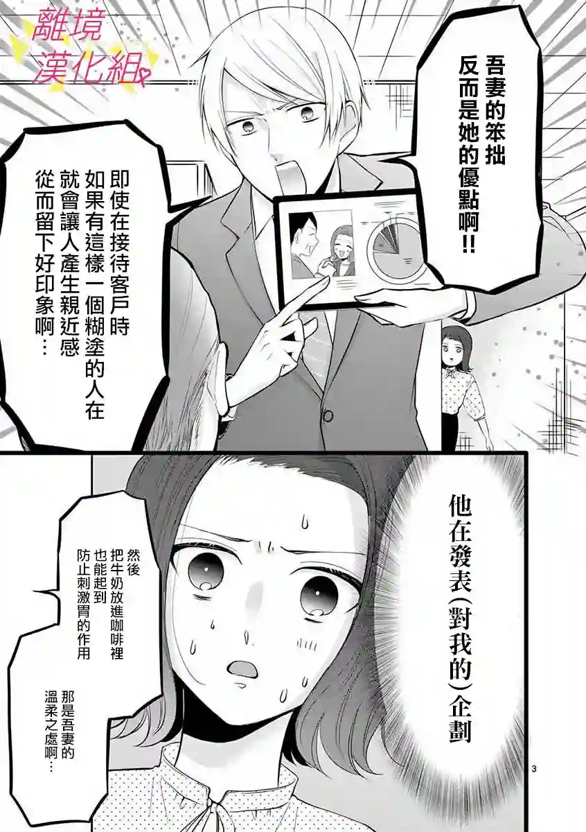 我们收集了幸福的恋爱第53话