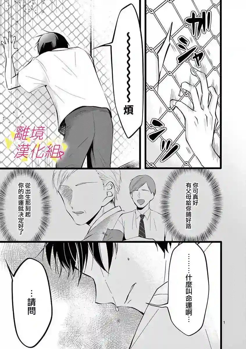 我们收集了幸福的恋爱第54话