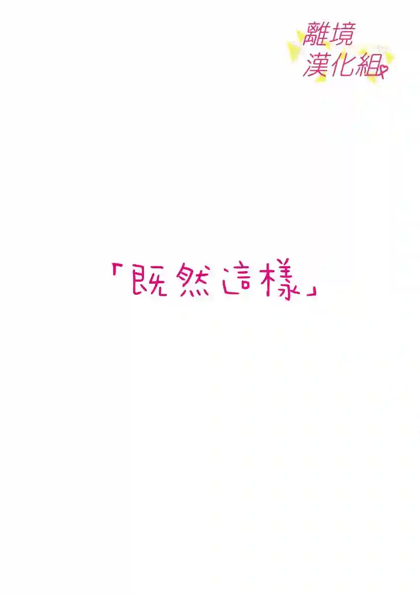 我们收集了幸福的恋爱第55话