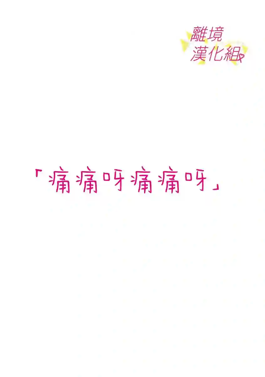 我们收集了幸福的恋爱第55话