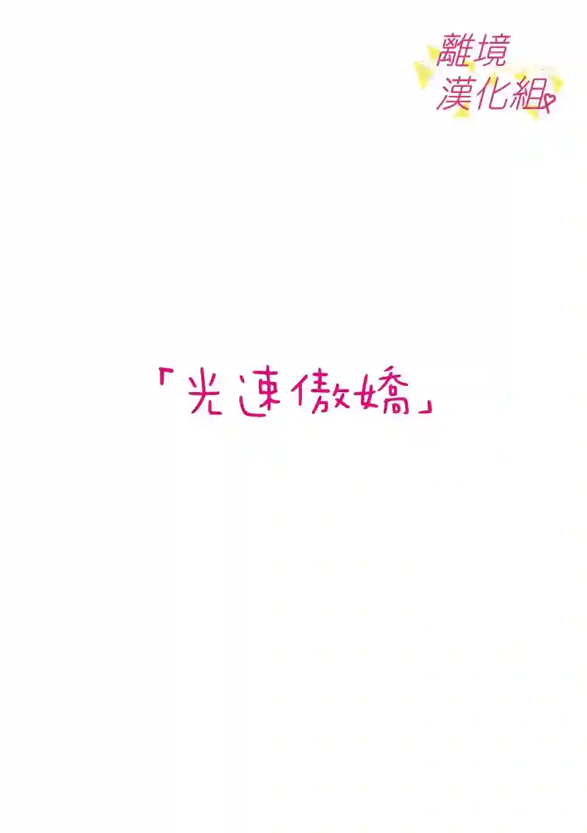 我们收集了幸福的恋爱第55话