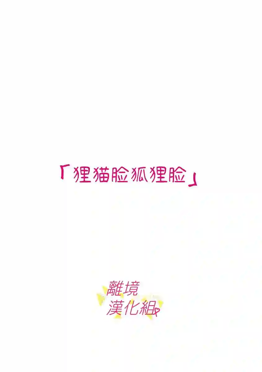 我们收集了幸福的恋爱第56话