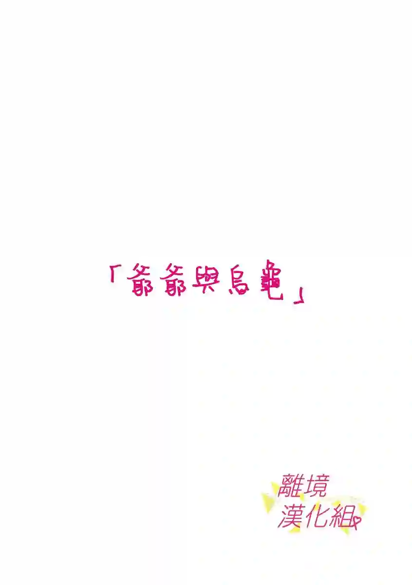 我们收集了幸福的恋爱第57话