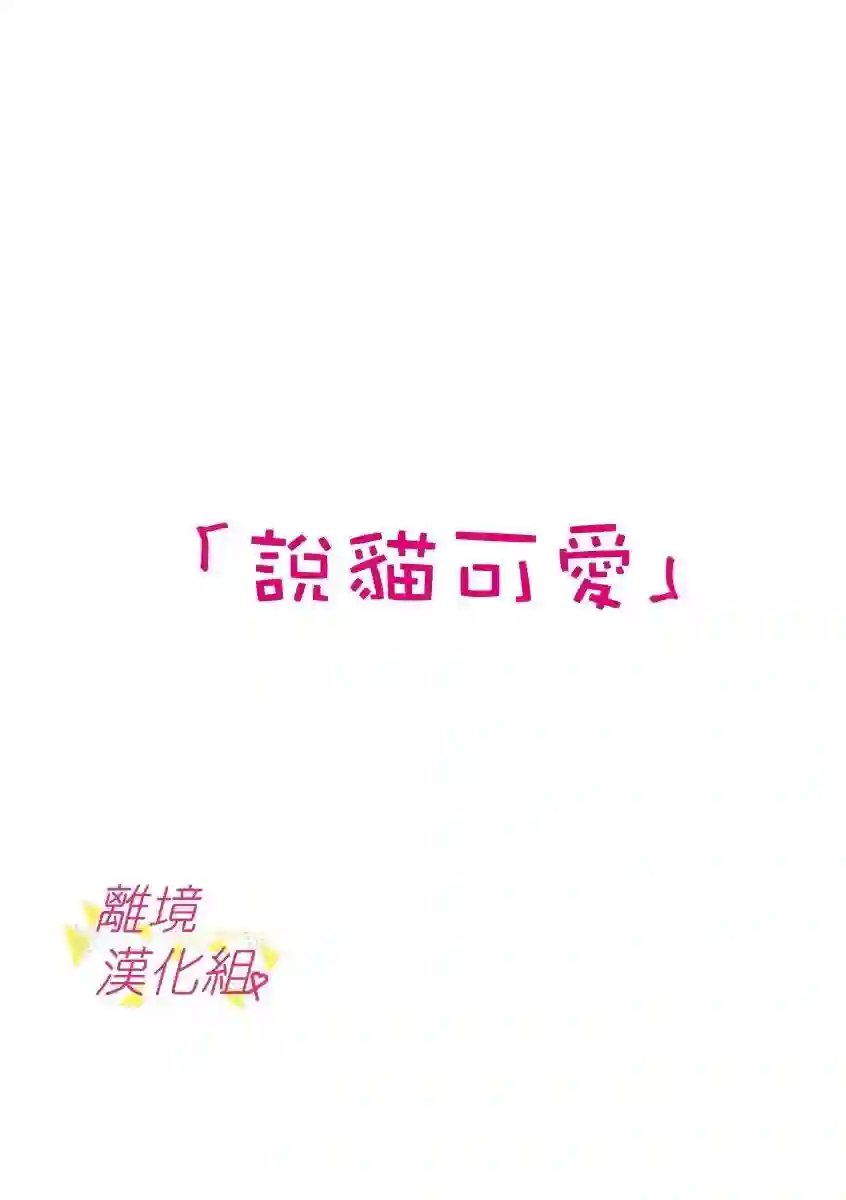 我们收集了幸福的恋爱第58话