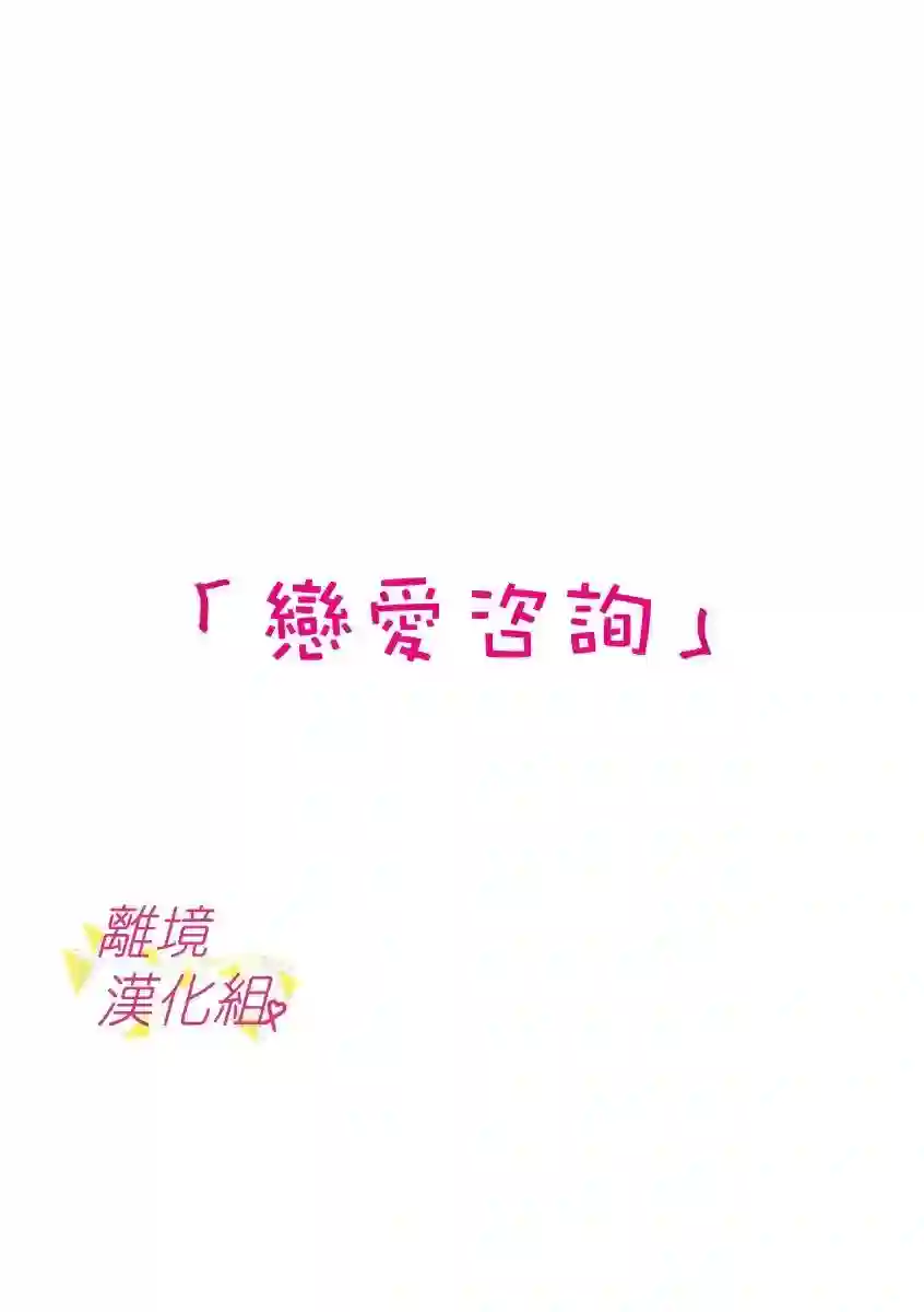 我们收集了幸福的恋爱第58话