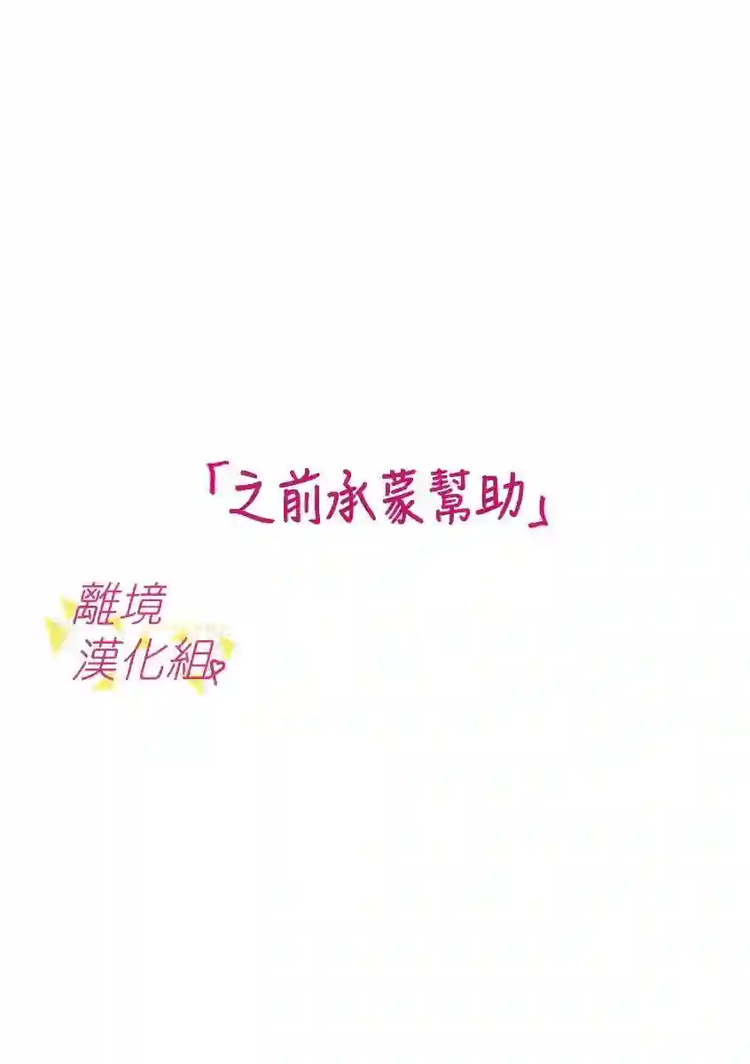我们收集了幸福的恋爱第59话