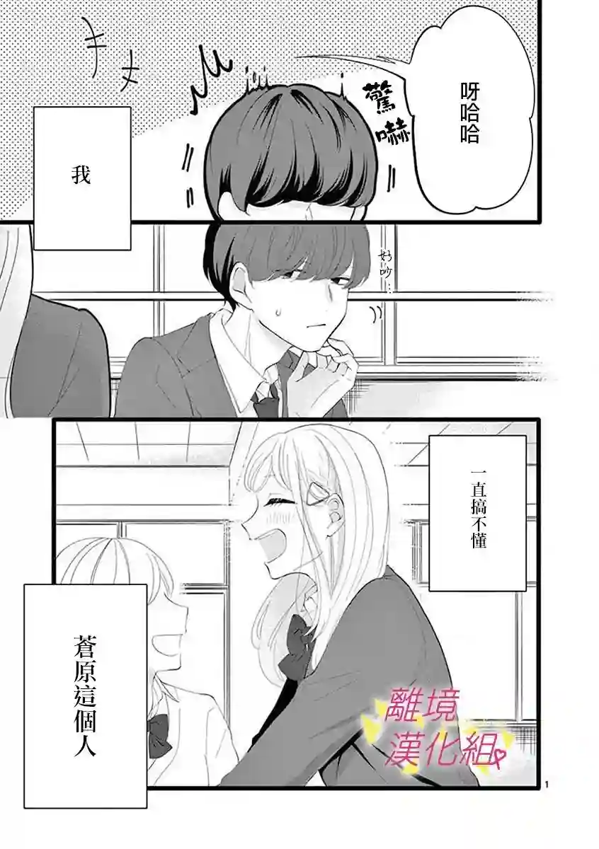 我们收集了幸福的恋爱第60话