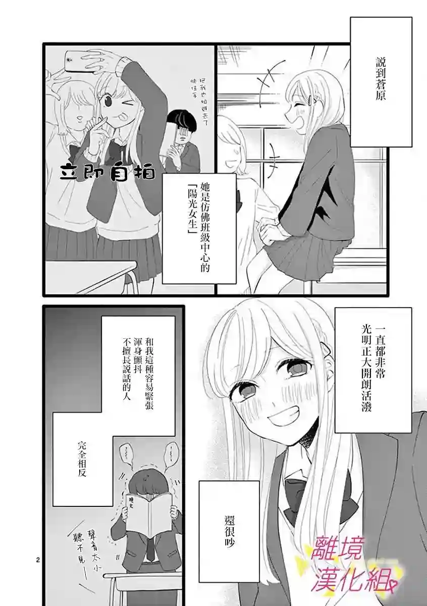 我们收集了幸福的恋爱第60话