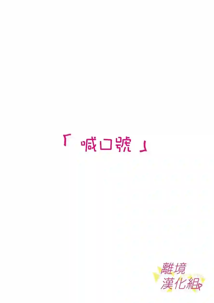 我们收集了幸福的恋爱第61话