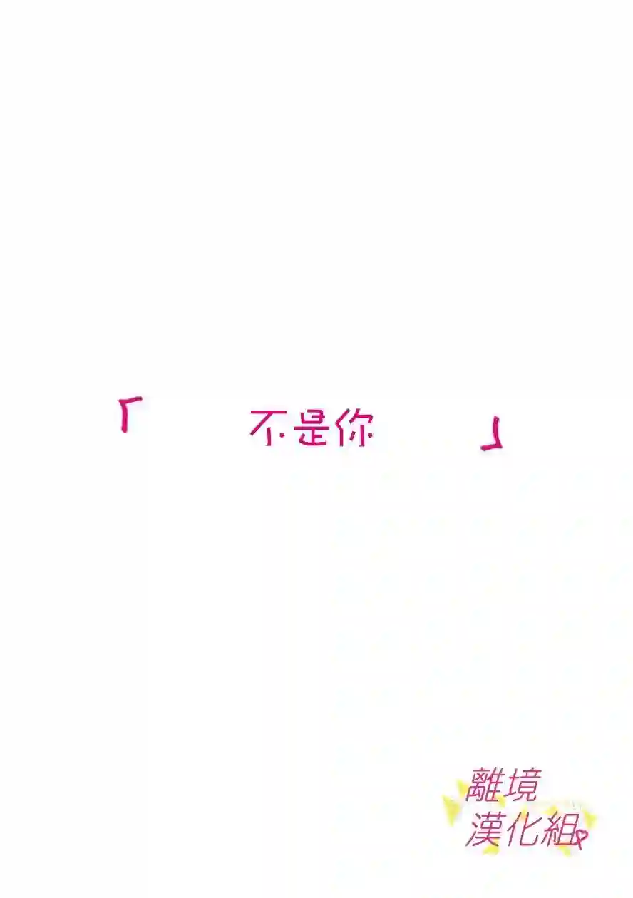 我们收集了幸福的恋爱第61话