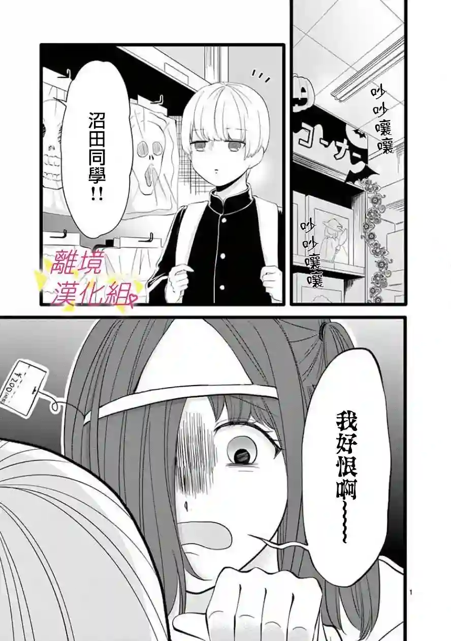我们收集了幸福的恋爱第61话