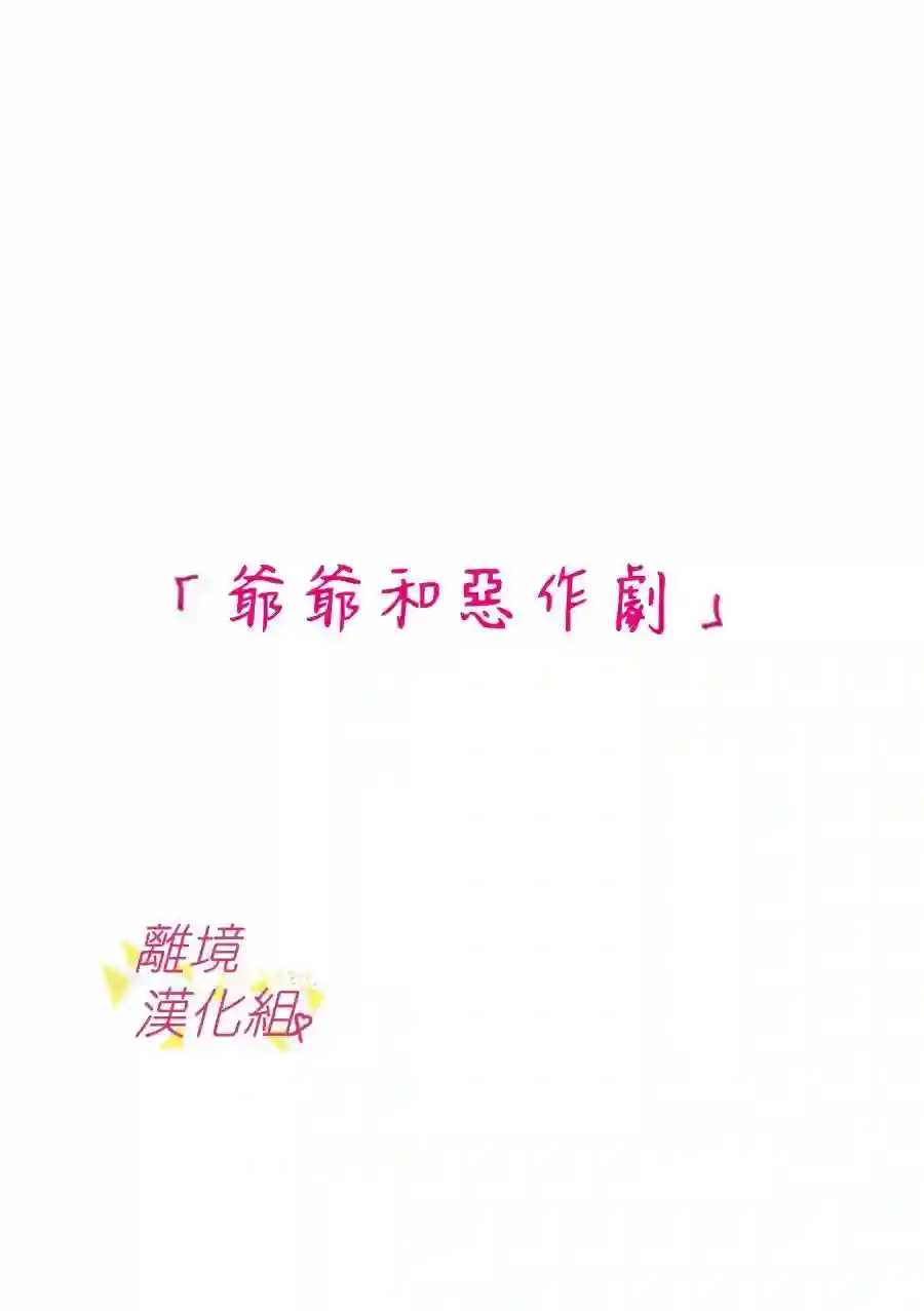 我们收集了幸福的恋爱第62话