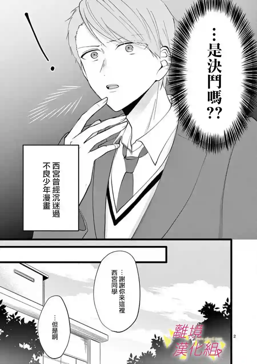 我们收集了幸福的恋爱第63话