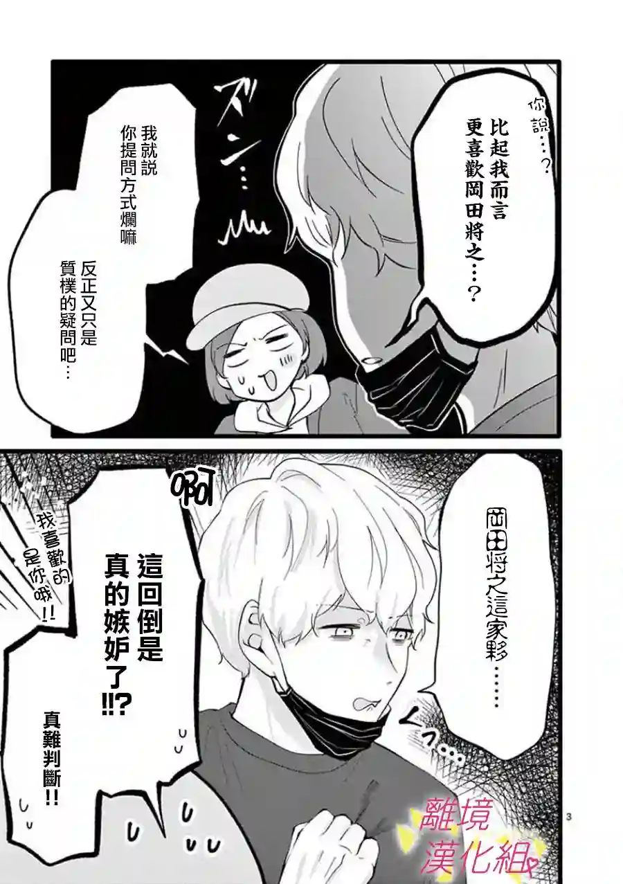 我们收集了幸福的恋爱第63话