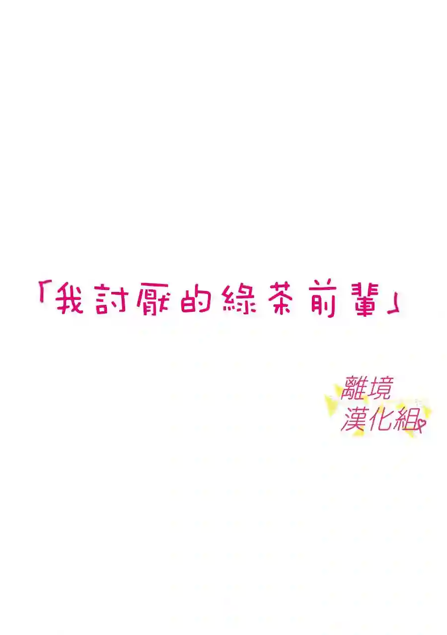 我们收集了幸福的恋爱第63话