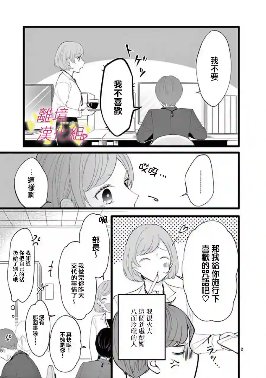 我们收集了幸福的恋爱第63话