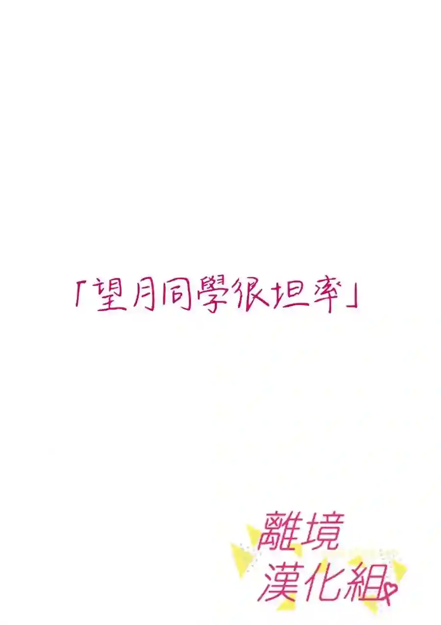 我们收集了幸福的恋爱第65话