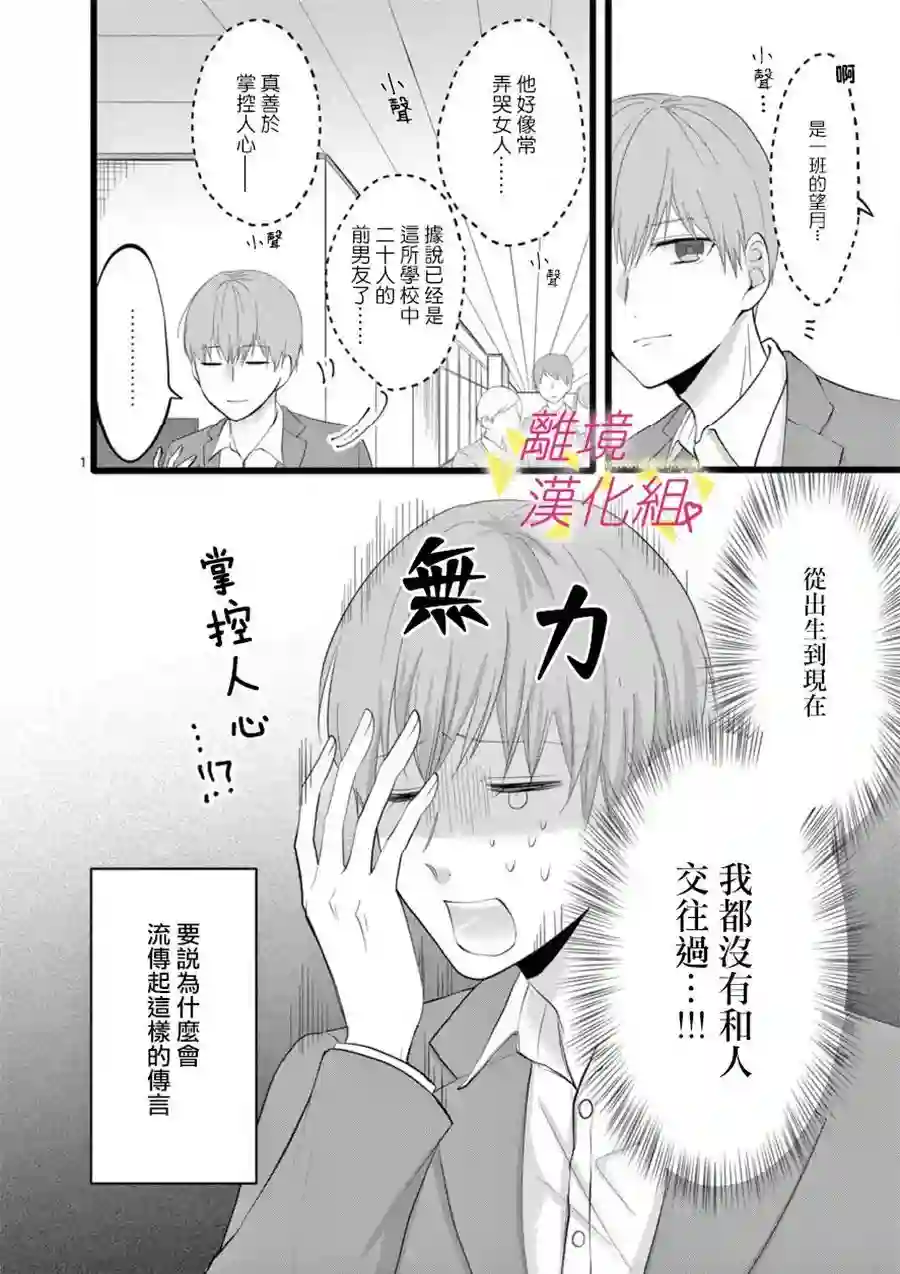 我们收集了幸福的恋爱第65话