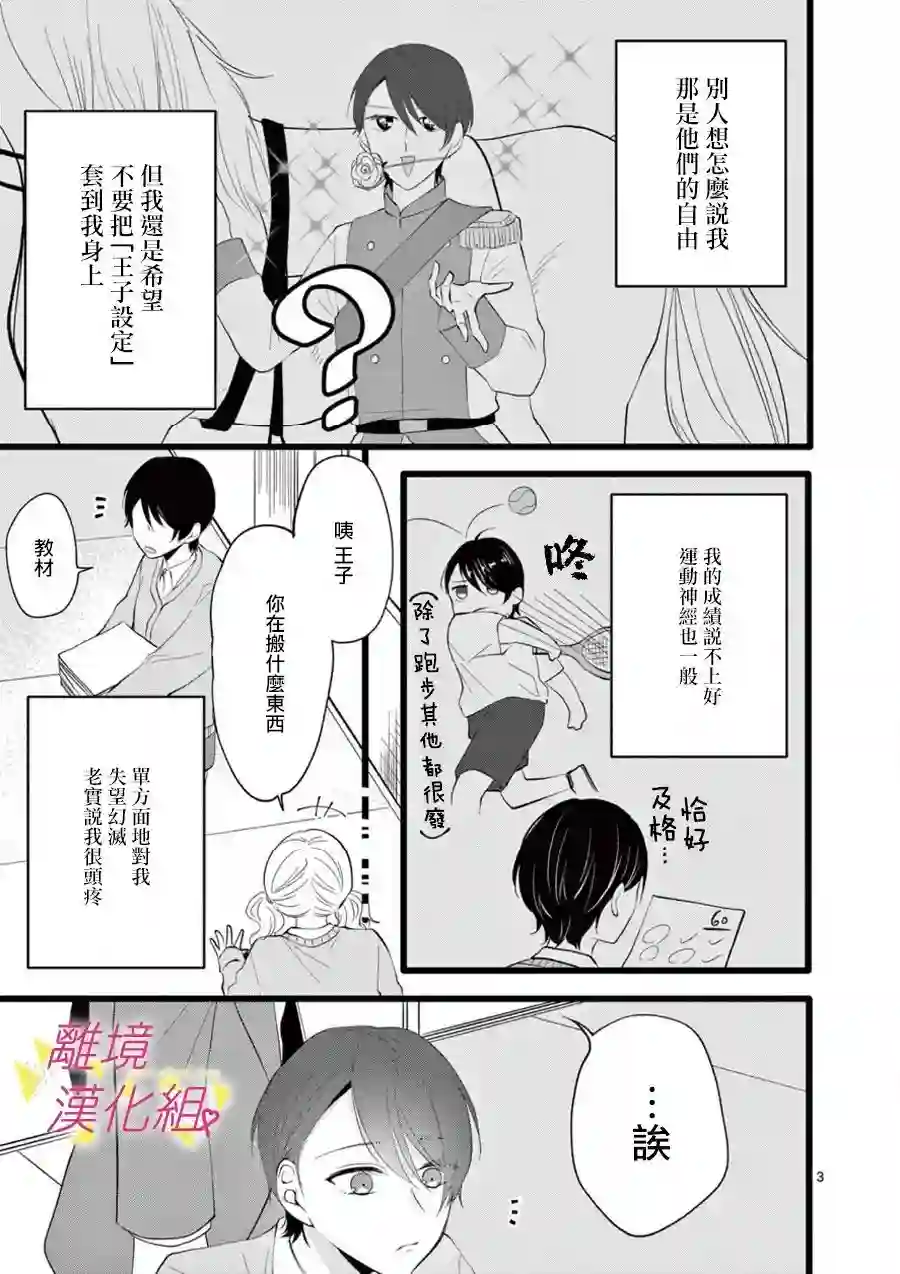 我们收集了幸福的恋爱第66话