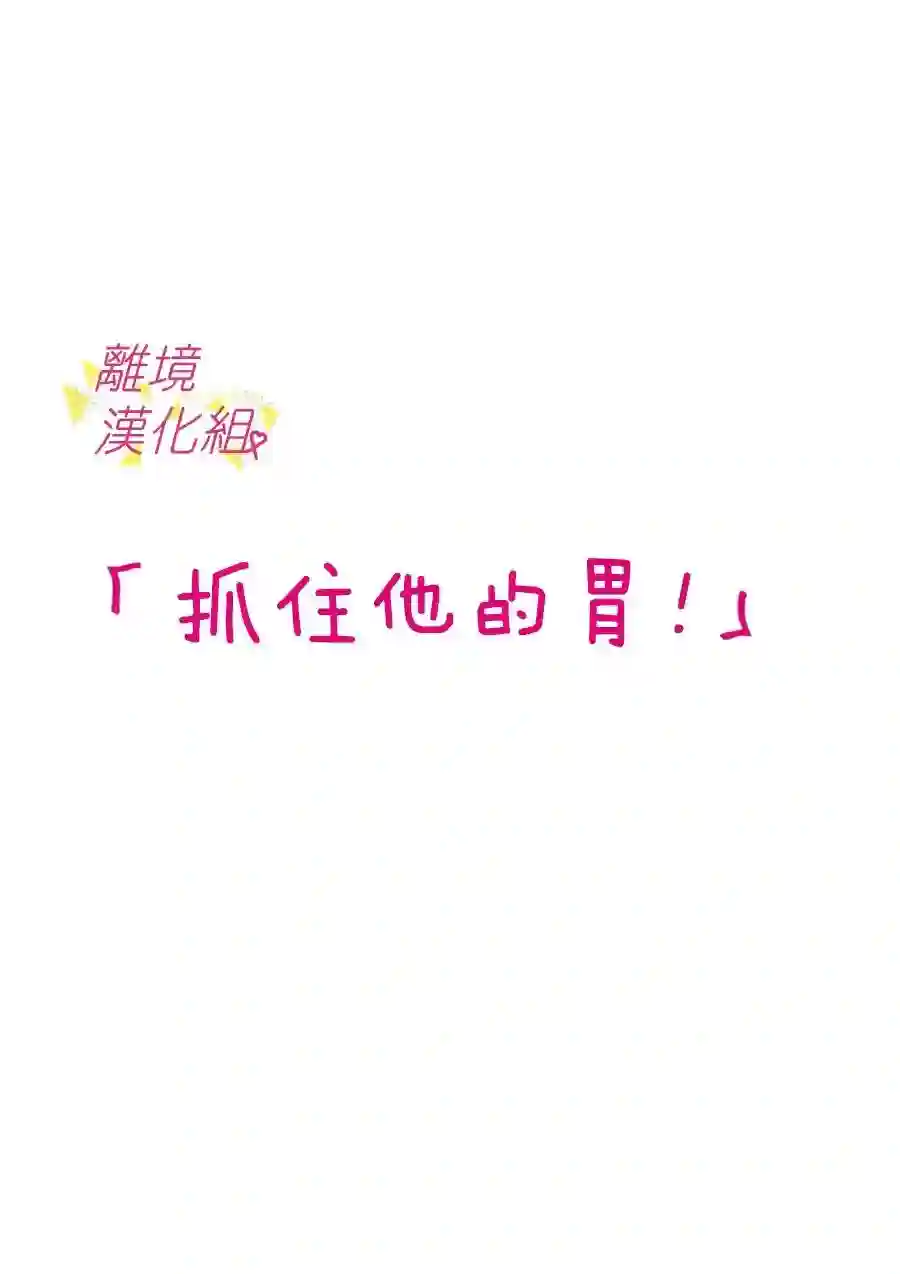 我们收集了幸福的恋爱第67话