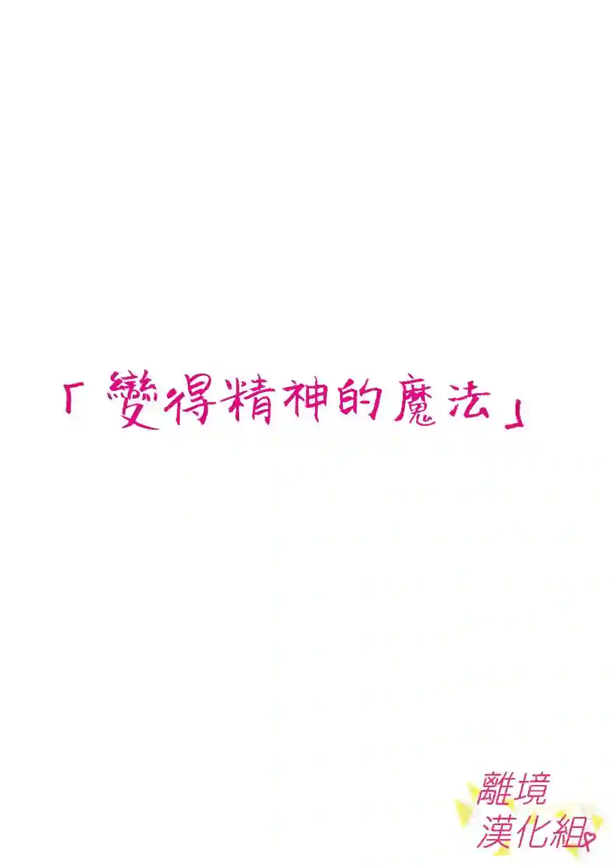 我们收集了幸福的恋爱第70话