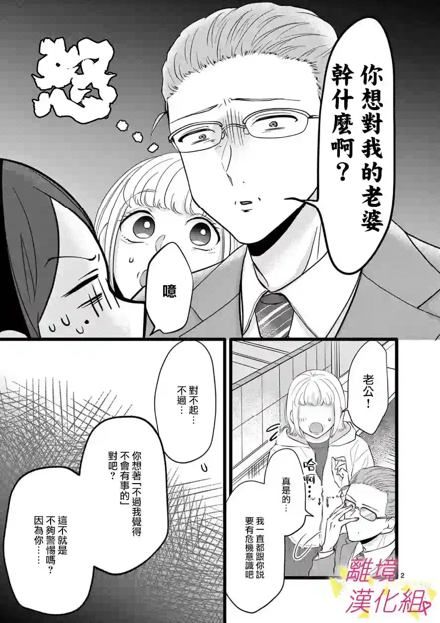 我们收集了幸福的恋爱第70话