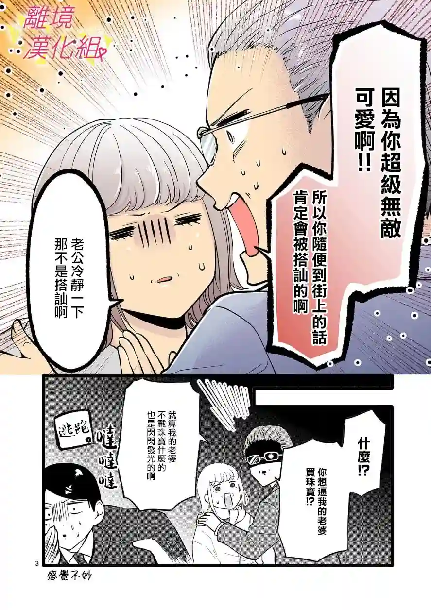 我们收集了幸福的恋爱第70话
