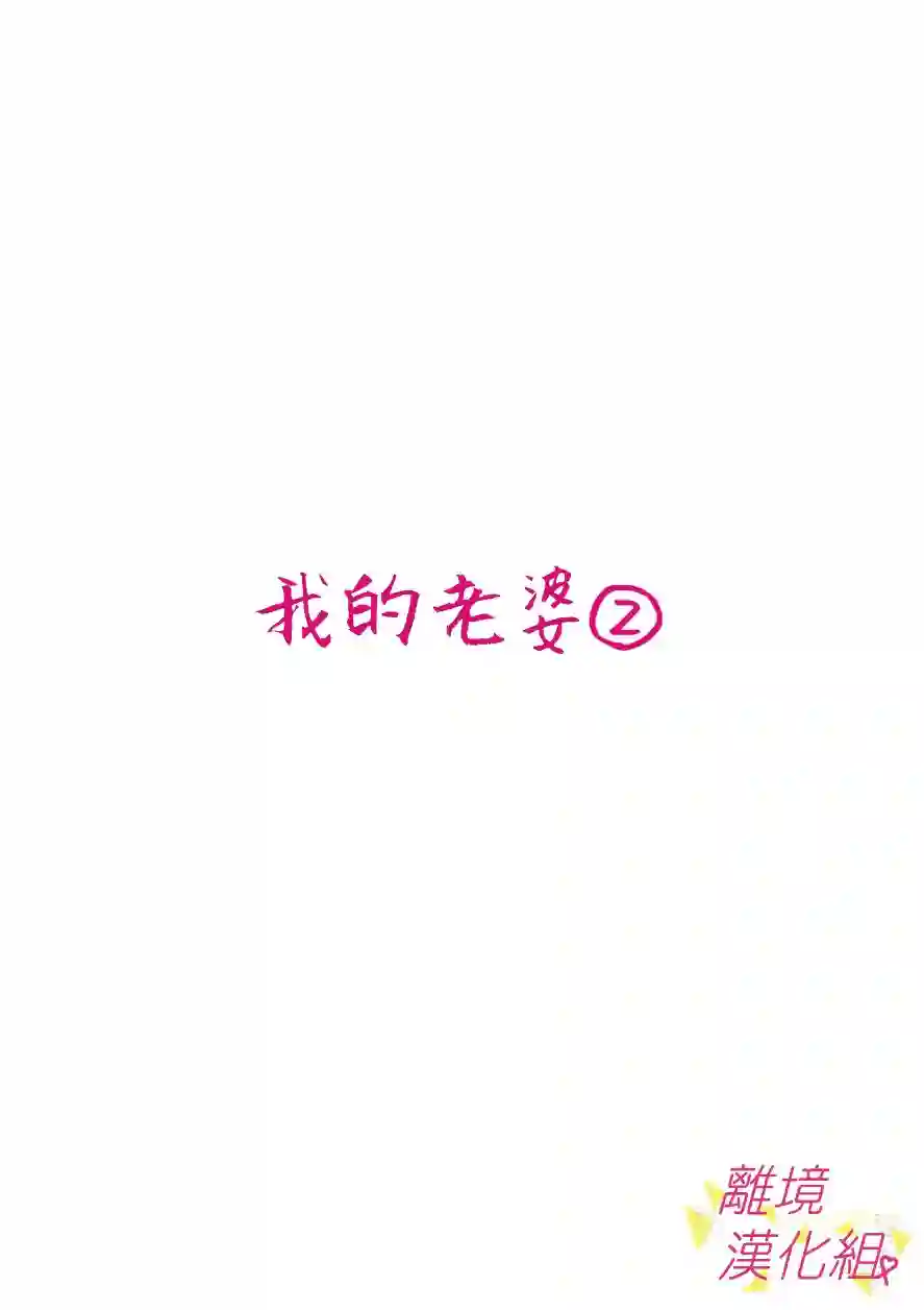 我们收集了幸福的恋爱第70话