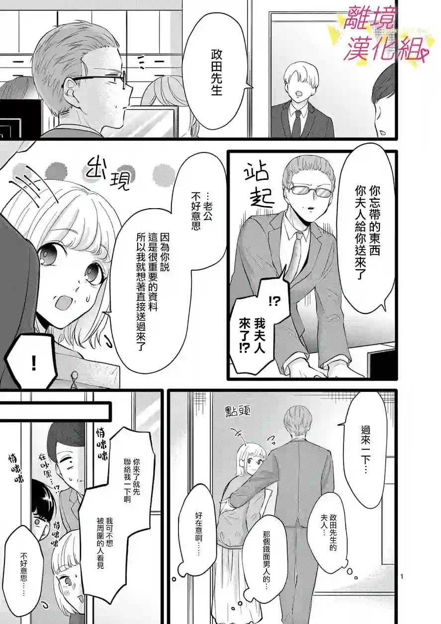 我们收集了幸福的恋爱第70话