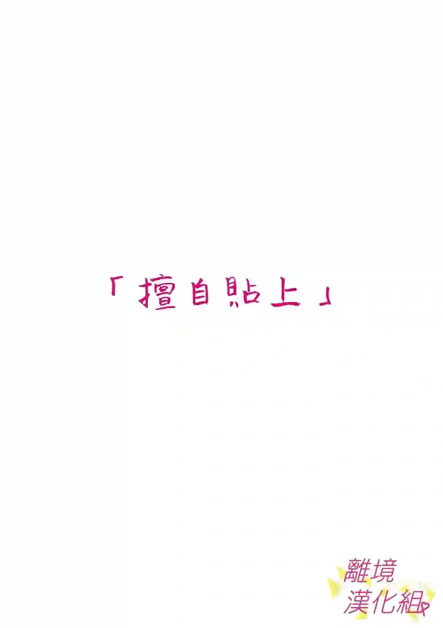 我们收集了幸福的恋爱第98话