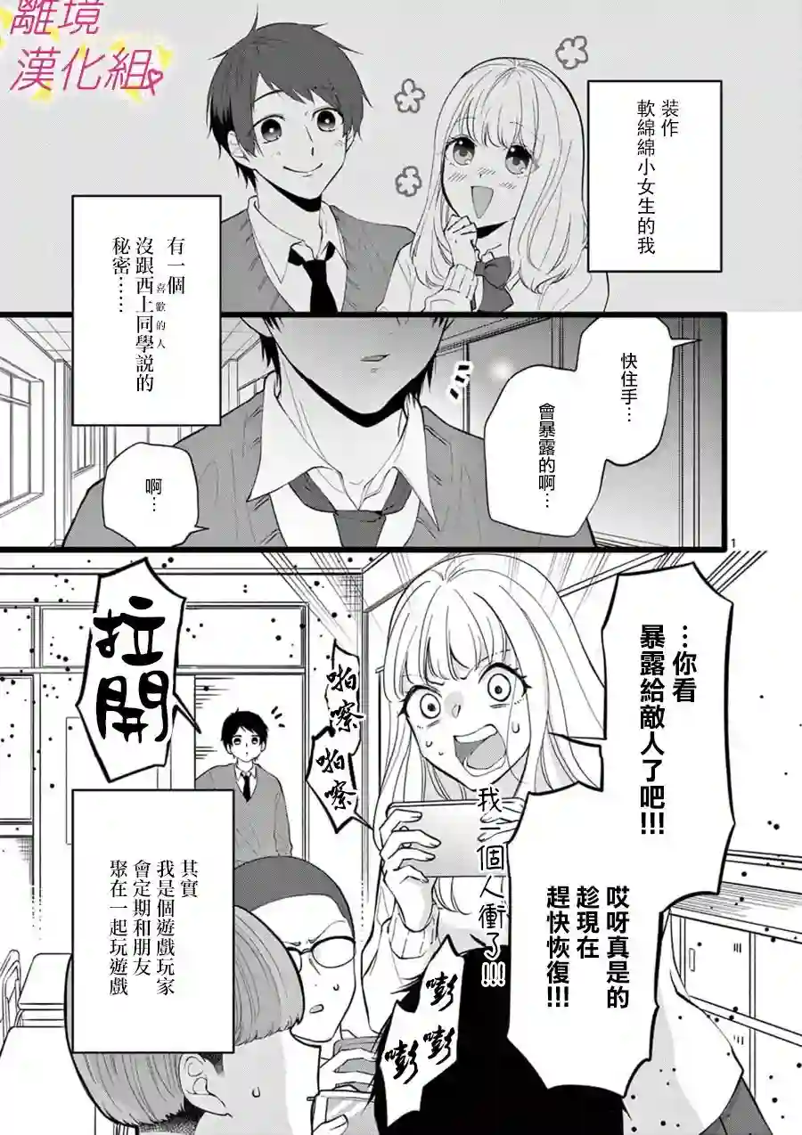 我们收集了幸福的恋爱第99话